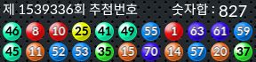 1539336 결과캡쳐