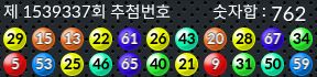 1539337 결과캡쳐