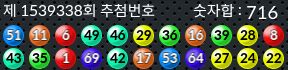 1539338 결과캡쳐