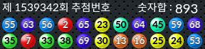 1539342 결과캡쳐