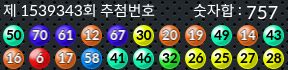1539343 결과캡쳐
