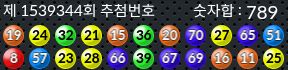 1539344 결과캡쳐