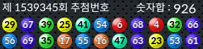 1539345 결과캡쳐