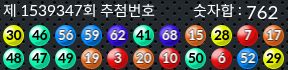1539347 결과캡쳐
