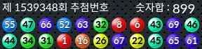 1539348 결과캡쳐