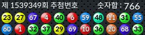1539349 결과캡쳐