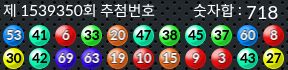 1539350 결과캡쳐