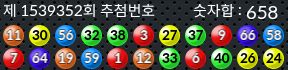 1539352 결과캡쳐