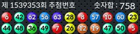 1539353 결과캡쳐