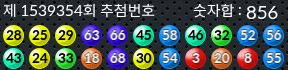 1539354 결과캡쳐