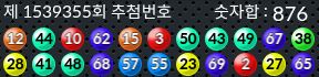 1539355 결과캡쳐
