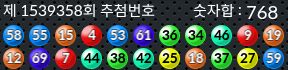1539358 결과캡쳐