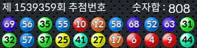 1539359 결과캡쳐