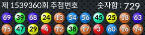 1539360 결과캡쳐