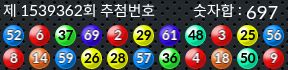 1539362 결과캡쳐