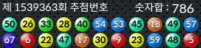 1539363 결과캡쳐