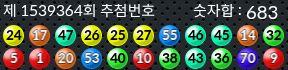 1539364 결과캡쳐