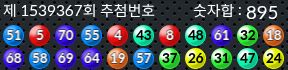 1539367 결과캡쳐