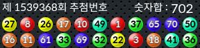 1539368 결과캡쳐