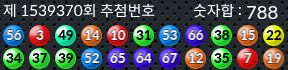 1539370 결과캡쳐