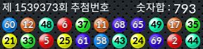 1539373 결과캡쳐