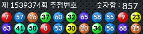 1539374 결과캡쳐