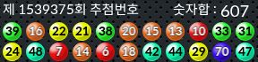 1539375 결과캡쳐