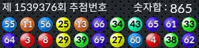 1539376 결과캡쳐