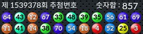 1539378 결과캡쳐