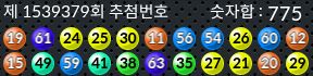 1539379 결과캡쳐