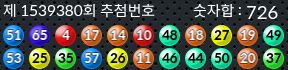1539380 결과캡쳐