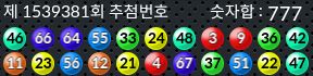1539381 결과캡쳐