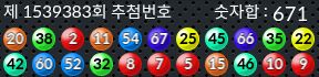 1539383 결과캡쳐