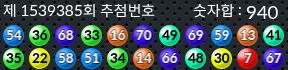 1539385 결과캡쳐