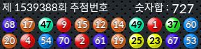 1539388 결과캡쳐