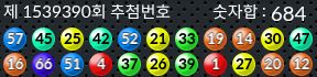 1539390 결과캡쳐