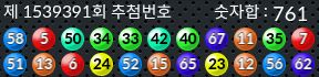 1539391 결과캡쳐