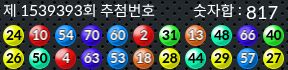 1539393 결과캡쳐