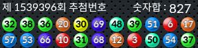 1539396 결과캡쳐
