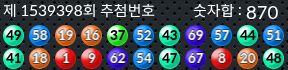 1539398 결과캡쳐