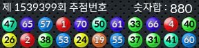 1539399 결과캡쳐