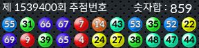 1539400 결과캡쳐