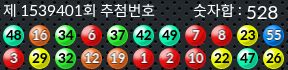 1539401 결과캡쳐