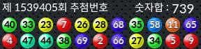 1539405 결과캡쳐