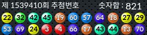 1539410 결과캡쳐