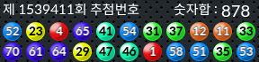 1539411 결과캡쳐