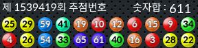 1539419 결과캡쳐