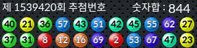1539420 결과캡쳐