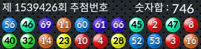 1539426 결과캡쳐