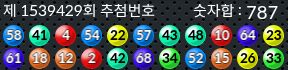 1539429 결과캡쳐